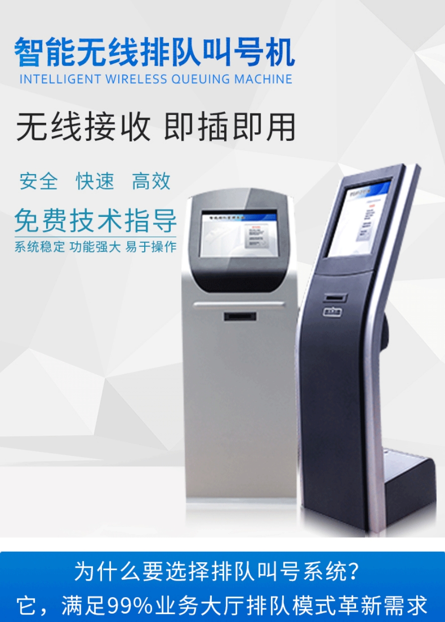 智能無線叫號(hào)機(jī).jpg